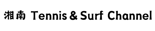 湘南 Tennis＆Surf Channel